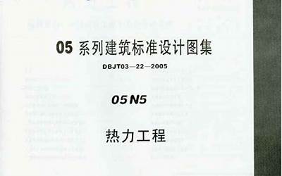 05N5内蒙古.pdf